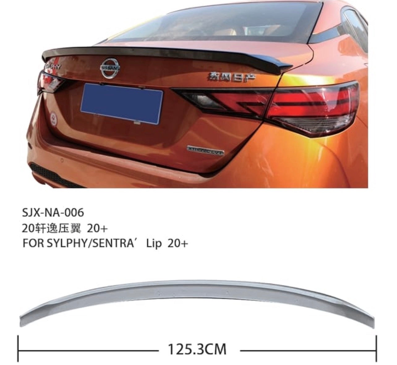 جناح خلفي صندوق السيارة FOR SYLPHY/SENTRA' Lip 20+