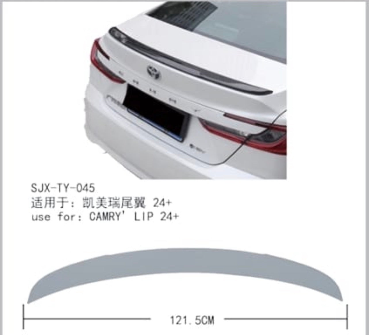 جناح صندوق سيارةً كامري 2024-2025