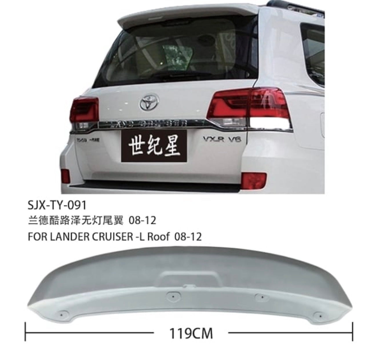 جناح خلفي صندوق سيارة لاندكروزر FOR LANDER CRUISER -L Roof 08-12