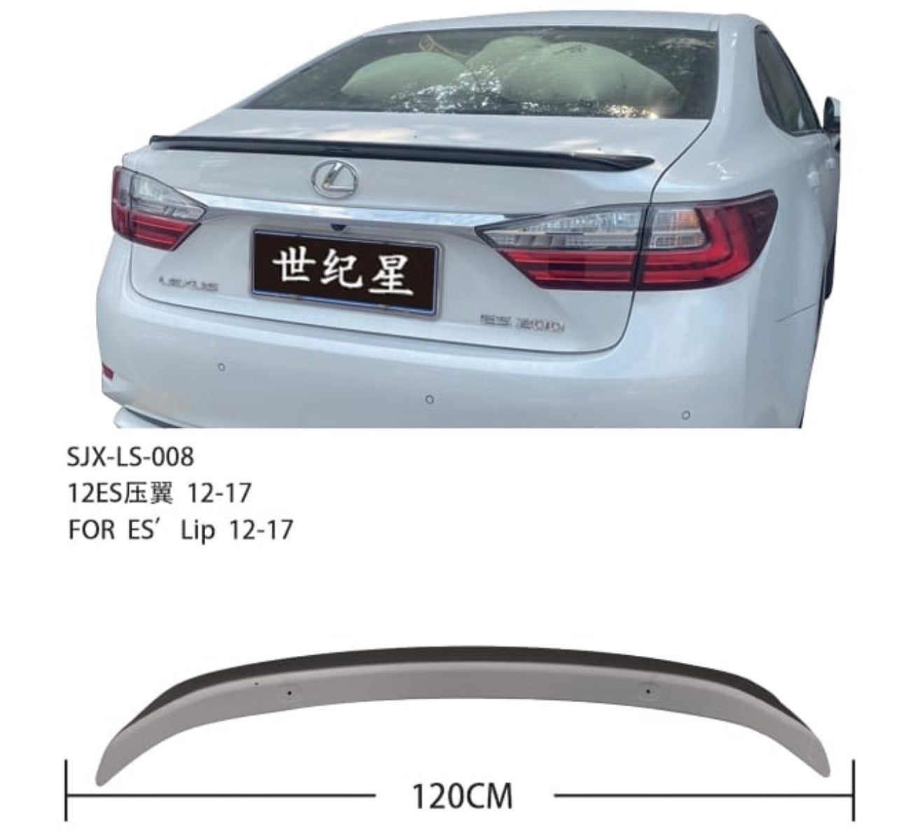 جناح خلفي صندوق سيارة لكزس SJX-LS-008